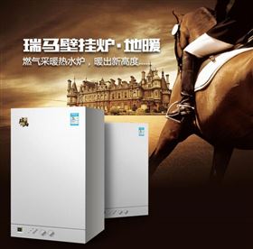 瑞馬燃?xì)獗趻鞝t，滿足您的溫暖88
