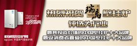 壁掛爐價格,到底是誰在操控著..... 壁掛爐價格,到底是誰在操控著.....