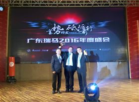 廣東瑞馬之“蓄勢待發，砥礪前行”的愛的故事