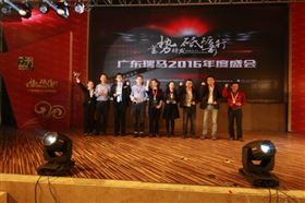 廣東瑞馬之“蓄勢待發，砥礪前行”的愛的故事