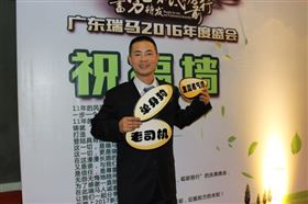 廣東瑞馬之“蓄勢待發，砥礪前行”的愛的故事