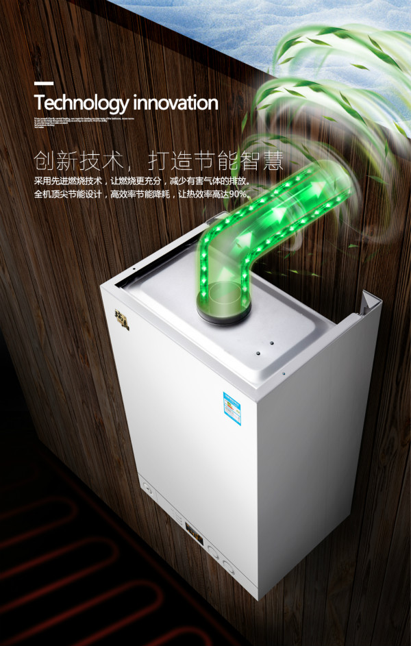 瑞馬壁掛爐：這些年，唯獨藍天不能辜負