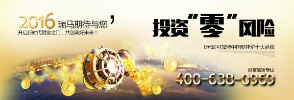 天時地利人和都齊了，想要創(chuàng)業(yè)的你還在等什么！