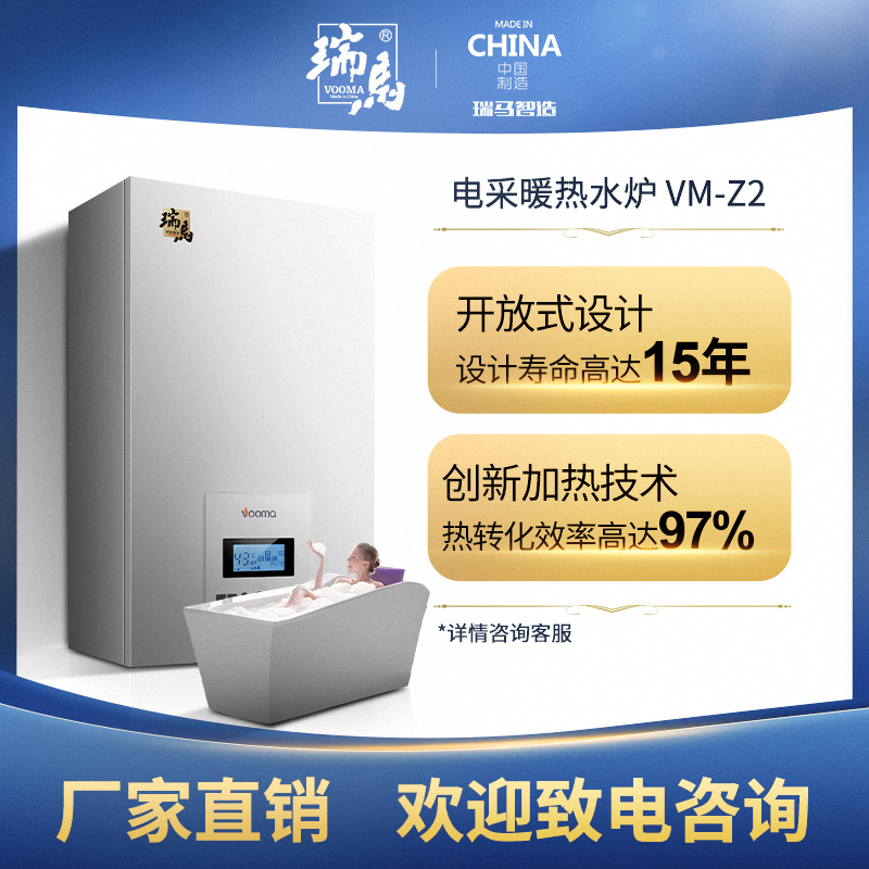電采暖爐生產廠家如何挑選質量好的？